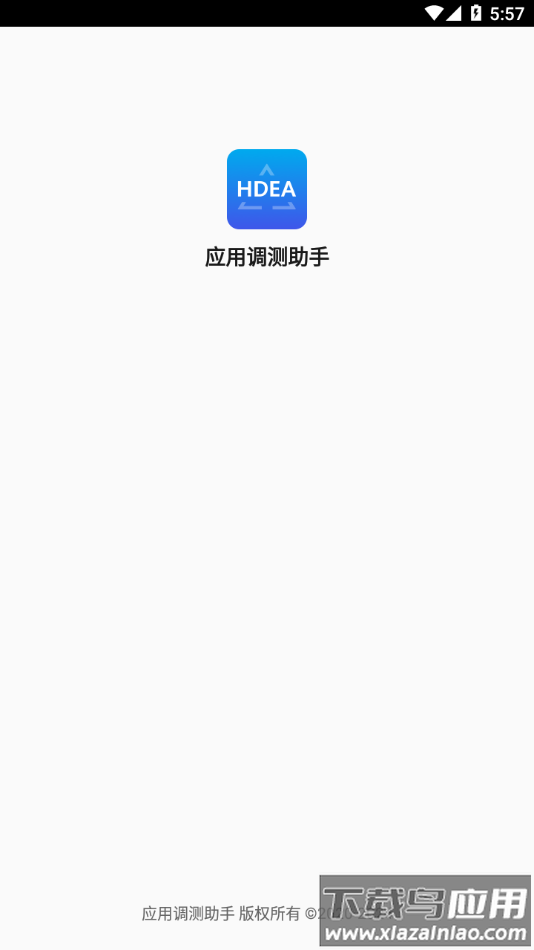 应用调测助手app下载最新版截图1