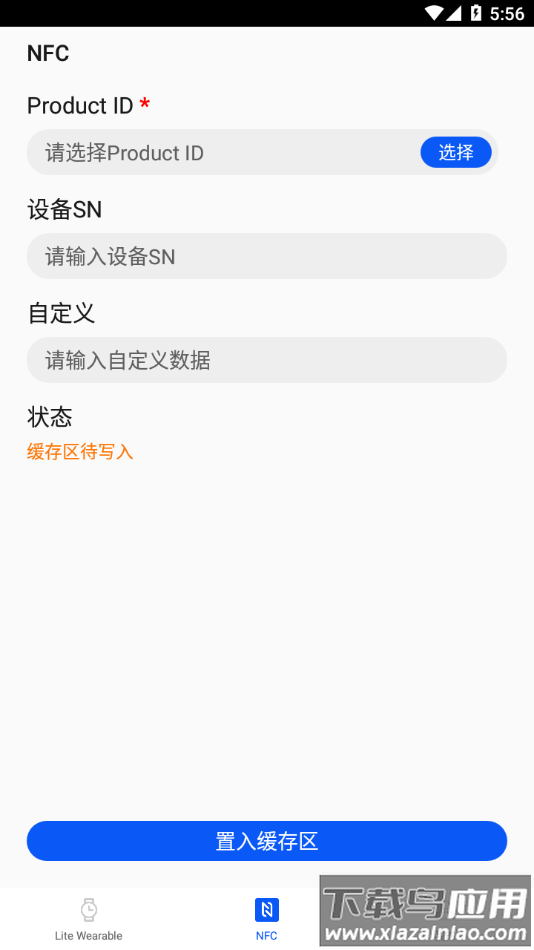 应用调测助手app下载最新版截图2