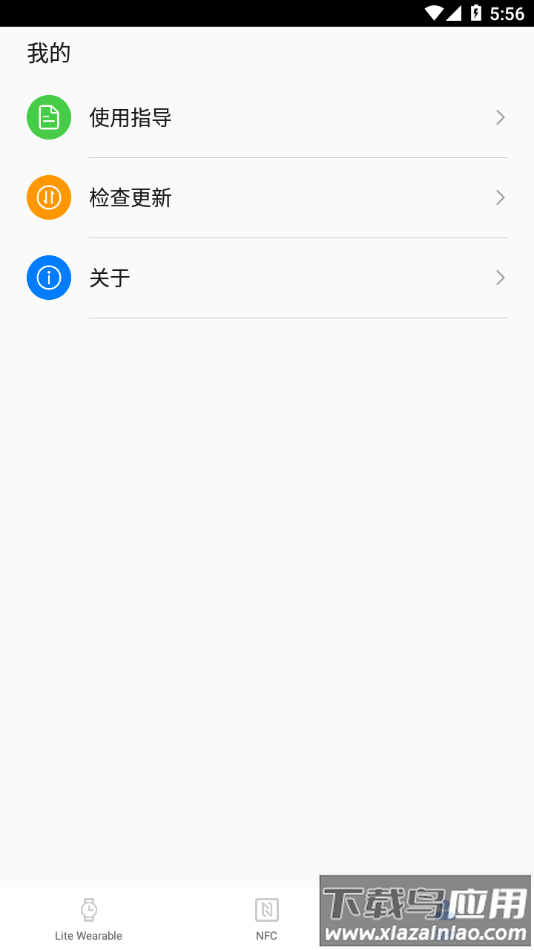应用调测助手app下载最新版截图3