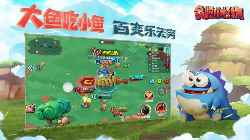 贪吃小怪物手游