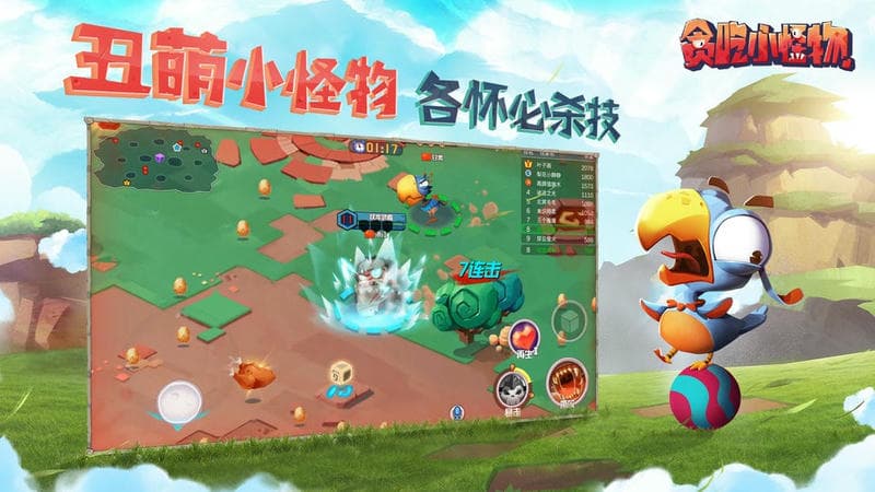 贪吃小怪物最新版游戏最新版截图1