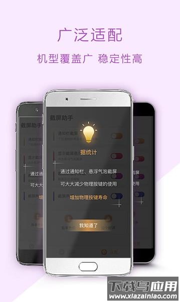 截屏助手app下载最新版截图3