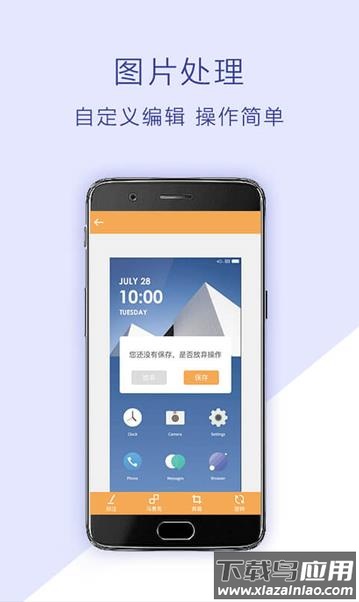 截屏助手app下载最新版截图4