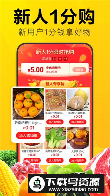 美团优选社区团购平台