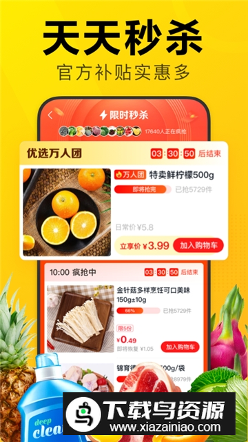 美团优选团长客户端(美团优选团长端拉新版)最新版截图3