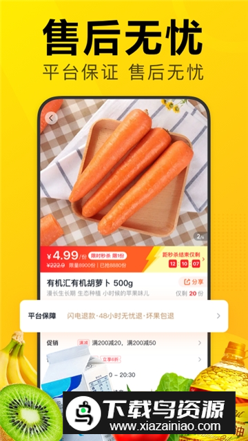 美团优选团长客户端(美团优选团长端拉新版)最新版截图5