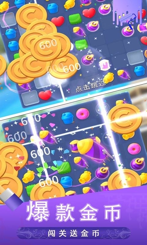 糖宝消消乐手游下载