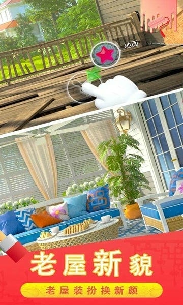 糖宝消消乐游戏官方版最新版截图1