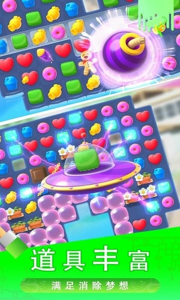 糖宝消消乐游戏官方版最新版截图2