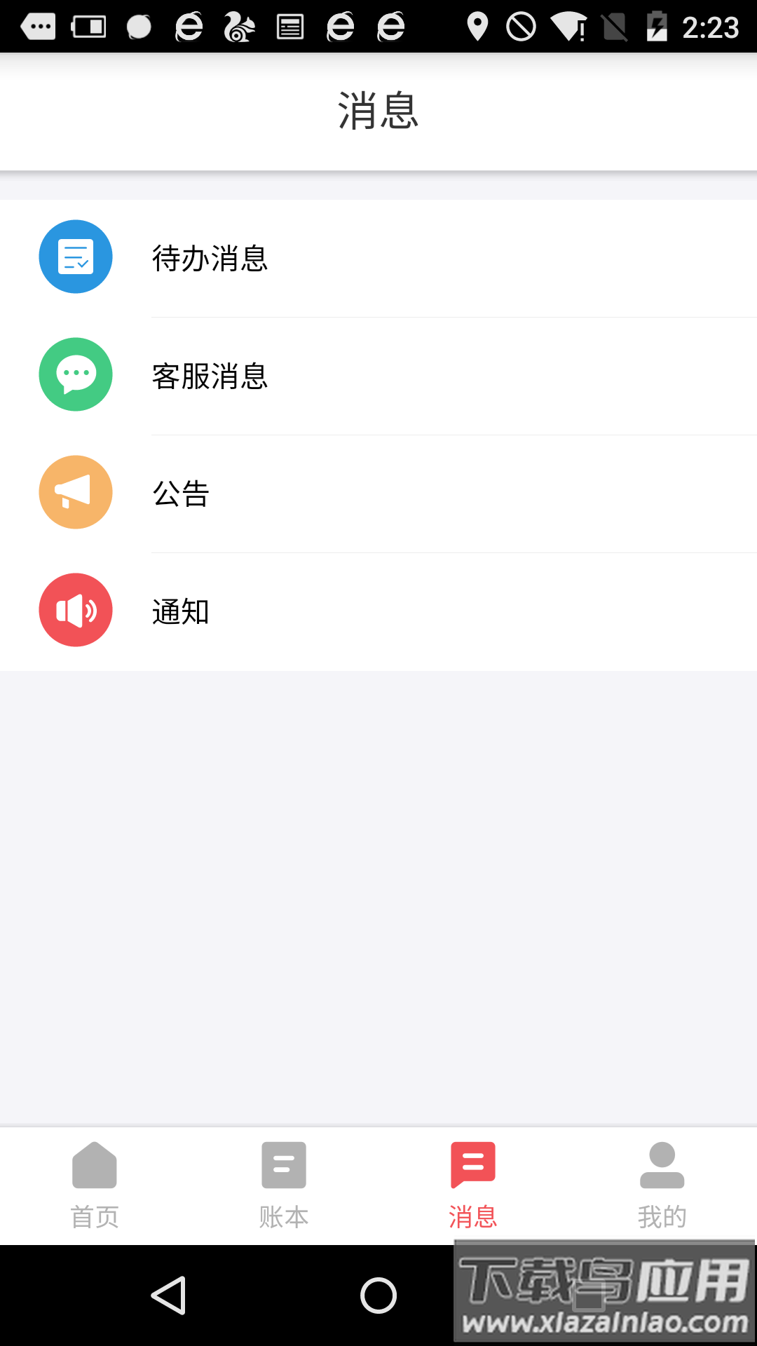 友报账app截图2