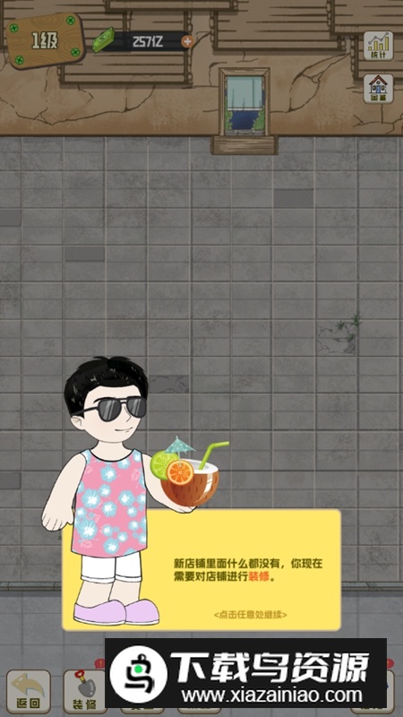 美味食光无限资源破解版最新版最新版截图1