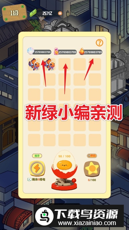 美味食光无限资源破解版最新版最新版截图4