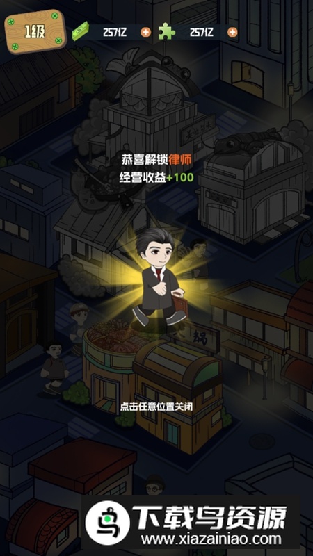 美味食光无限资源破解版最新版最新版截图5