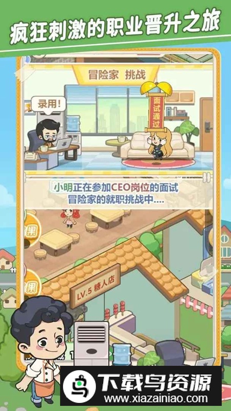 美味连连游戏最新版最新版截图3