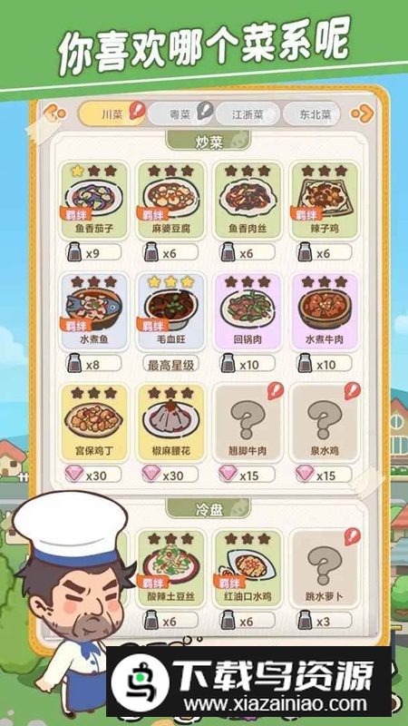 美味连连游戏最新版最新版截图5