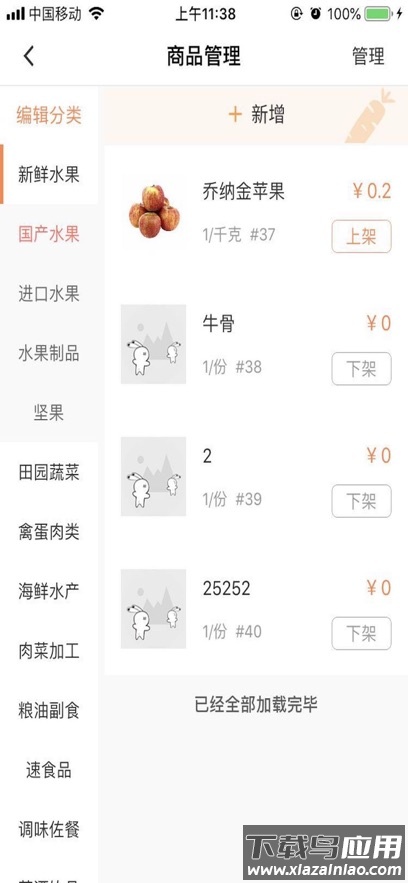 致一云农贸app官方下载最新版截图3