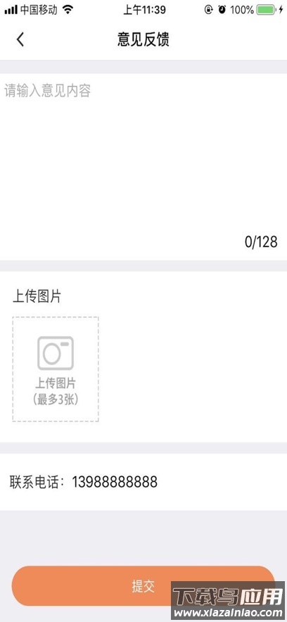 致一云农贸app官方下载最新版截图4