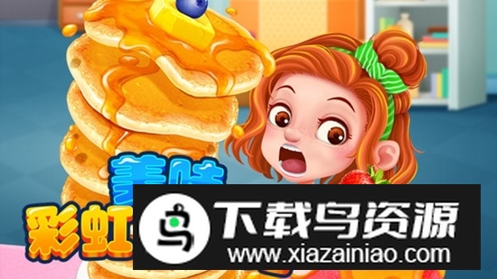 美味彩虹煎饼塔游戏安卓最新版最新版截图2