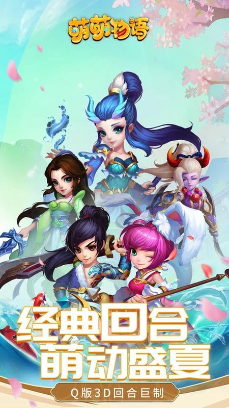 萌萌物语官方版