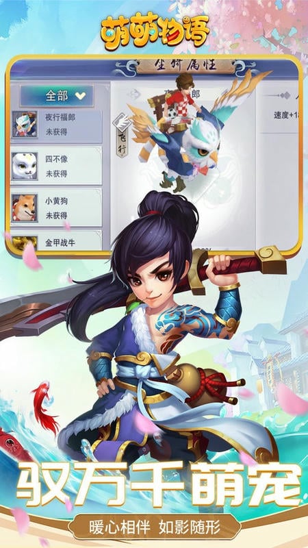 萌萌物语官方版最新版截图2