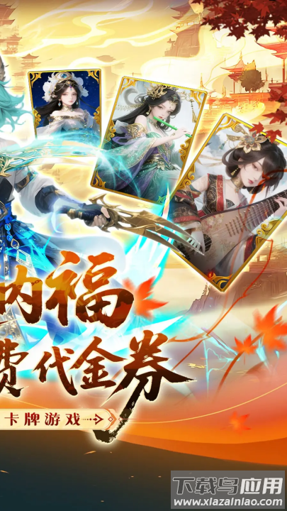 纵横无双游戏最新版截图2