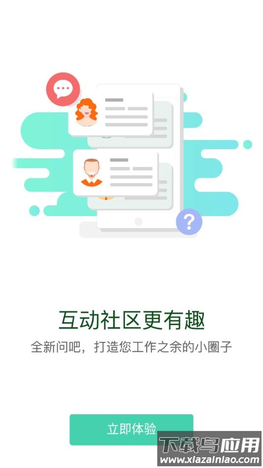 先锋学堂下载官方最新版截图4