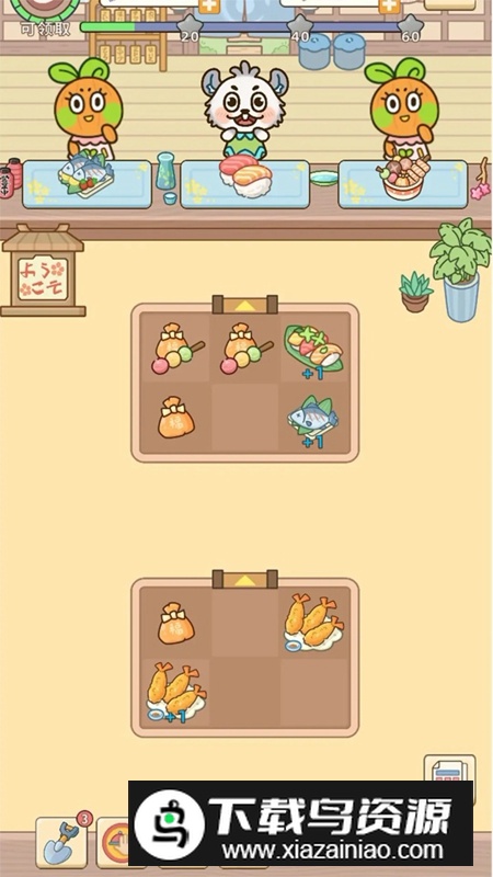 美味堆叠游戏官方正版最新版截图4