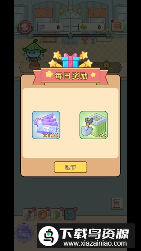 美味堆叠免广告最新破解版最新版截图1