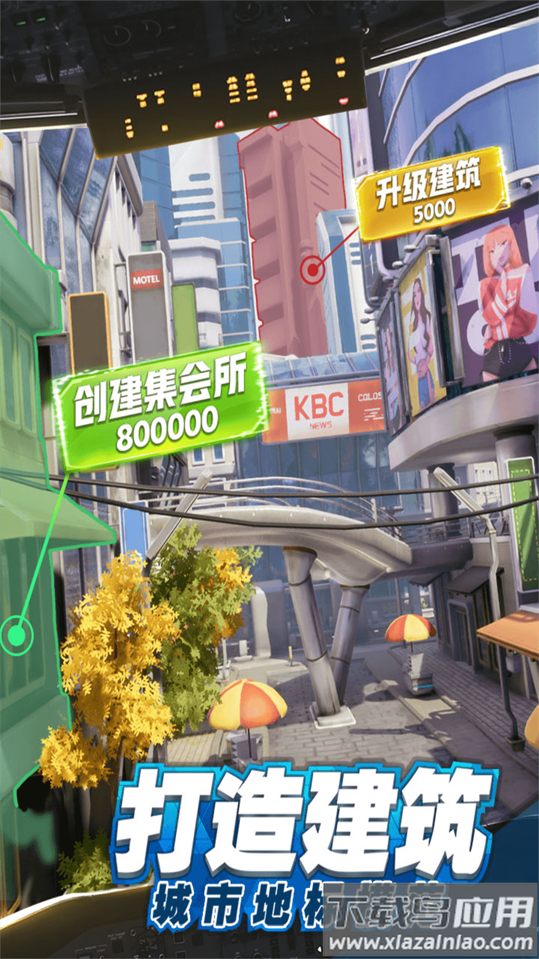 商道高手小米版下载最新版截图1