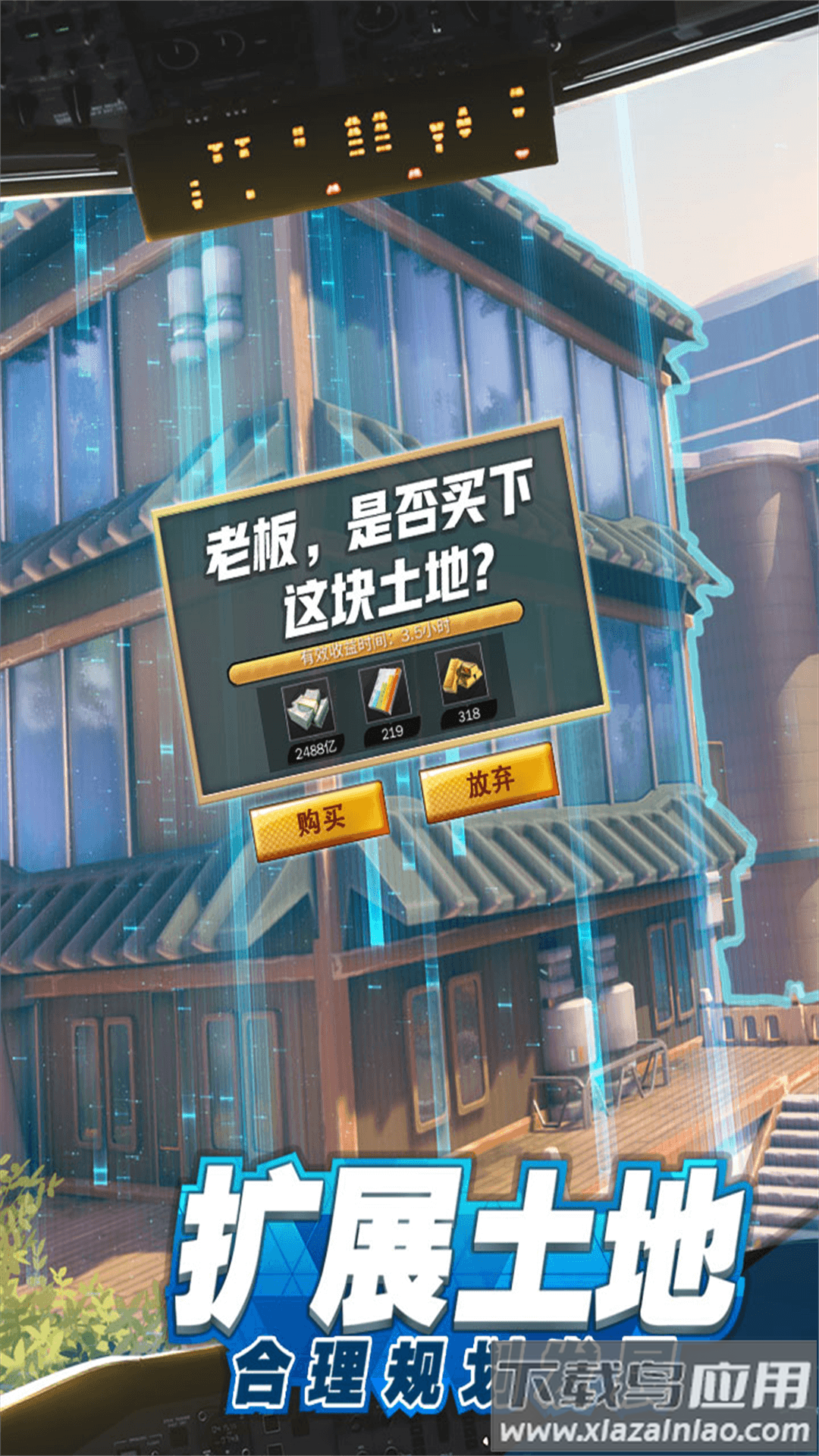 商道高手小米版下载最新版截图2