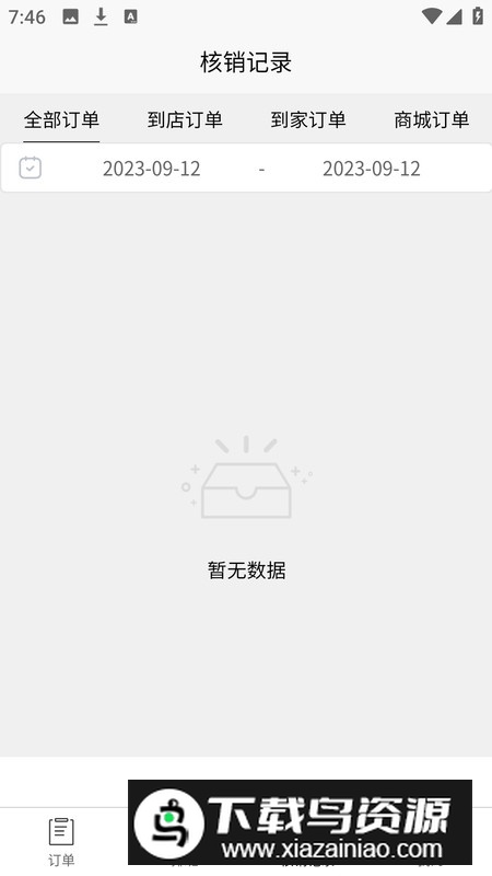 美发店智慧门店系统app官方版最新版截图1