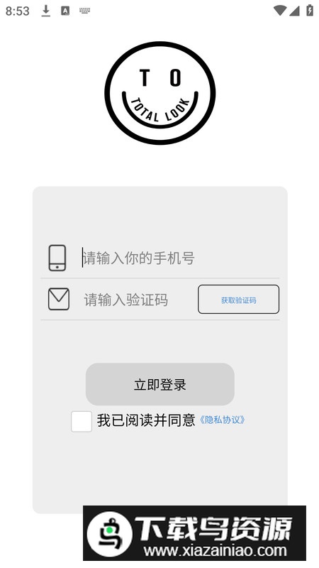 美发店智慧门店系统app官方版最新版截图4