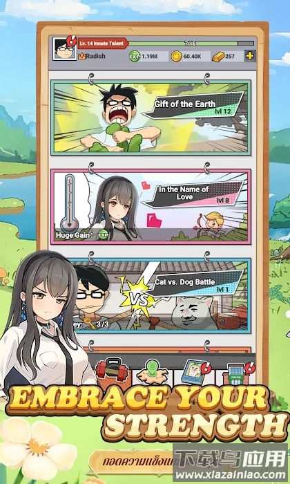 萝卜隆隆Radish Rumble