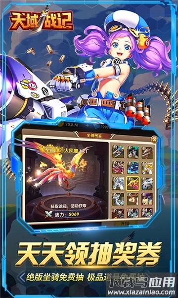 抖音天域战记游戏最新版截图2