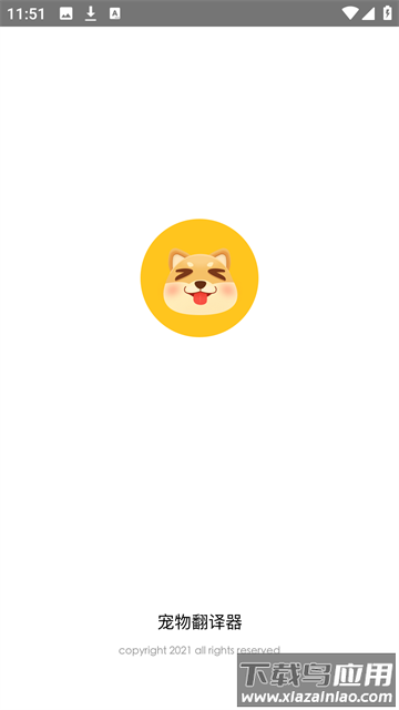 动物翻译器官方版最新版截图4