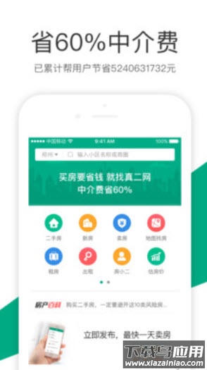 真二网软件最新版截图1