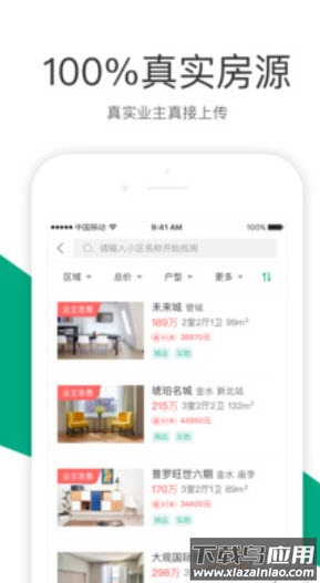 真二网软件最新版截图2