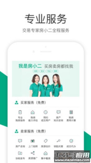 真二网软件最新版截图4