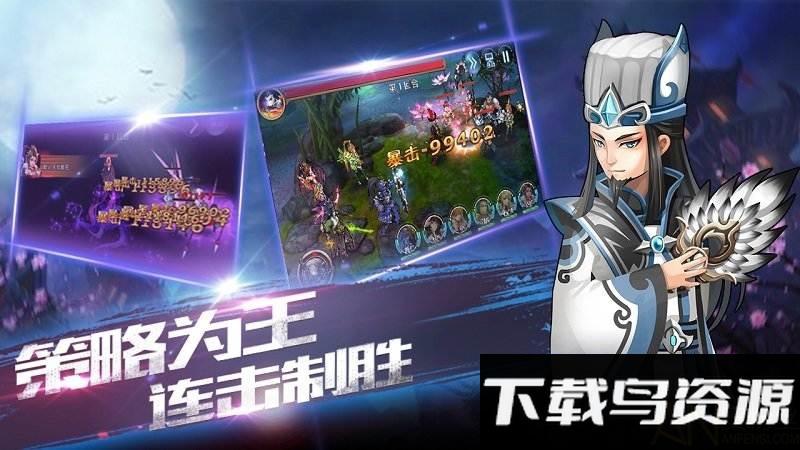 龙狼三国内购破解版下载