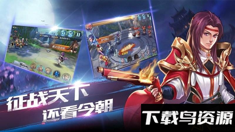 龙狼三国破解版最新版截图1