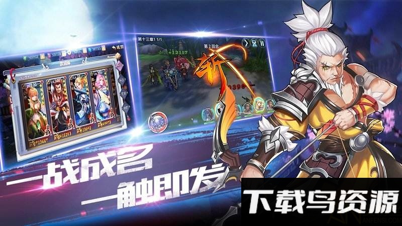 龙狼三国破解版最新版截图3