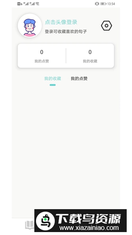 龙阅app手机免费版最新版截图1