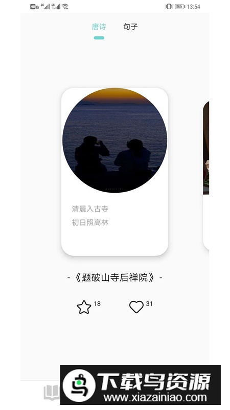 龙阅app手机免费版最新版截图2