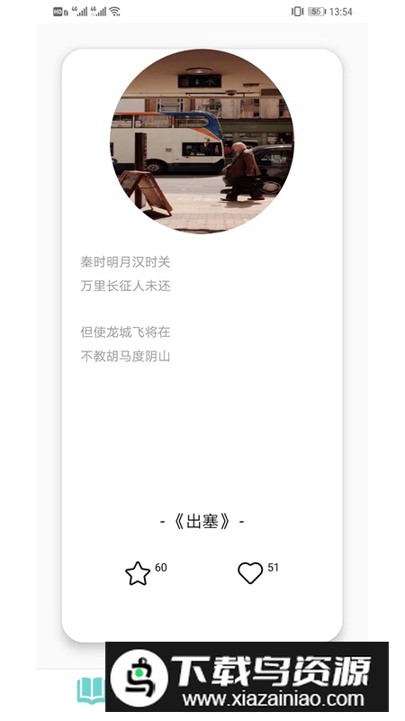 龙阅app手机免费版最新版截图3