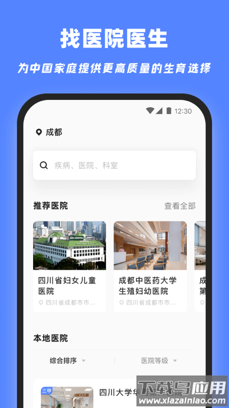 试管百科app下载最新版截图3