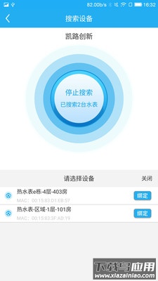 凯和悦享校园app最新版截图1
