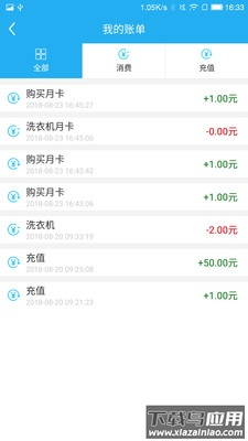 凯和悦享校园app最新版截图3