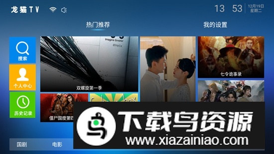 龙猫SMTV电视盒子高清版最新版截图2