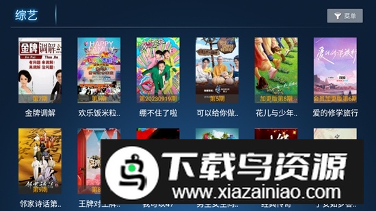 龙猫SMTV电视盒子高清版最新版截图3