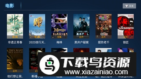 龙猫SMTV电视盒子高清版最新版截图4